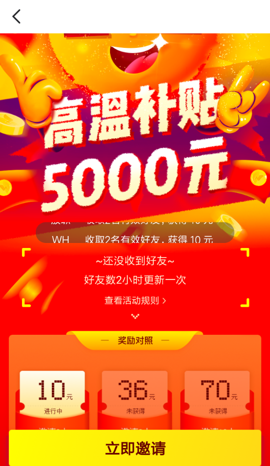 搜狐高温红包领取方法 搜狐高温红包怎样领取