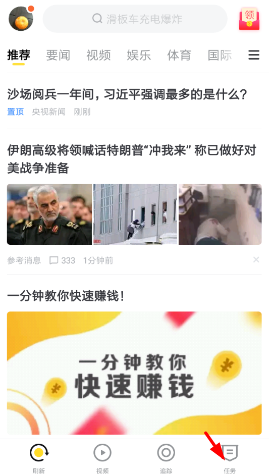 搜狐高温红包领取方法 搜狐高温红包怎样领取