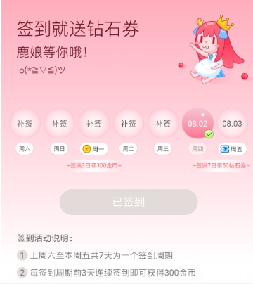网易漫画获取钻石方法   网易漫画如何获取钻石