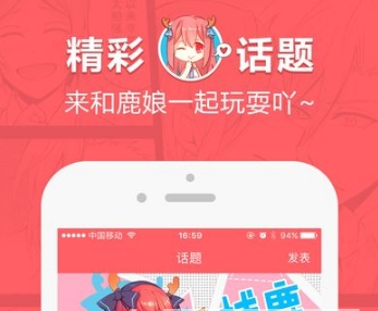网易漫画获取钻石方法 网易漫画如何获取钻石