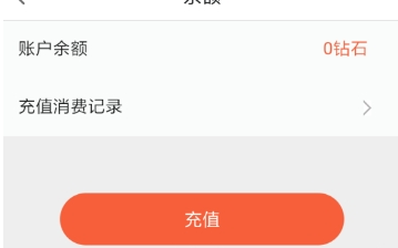 网易漫画获取钻石方法   网易漫画如何获取钻石