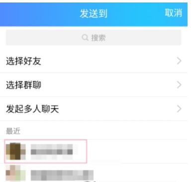 手机qq如何推荐联系人 向好友推荐联系人教程