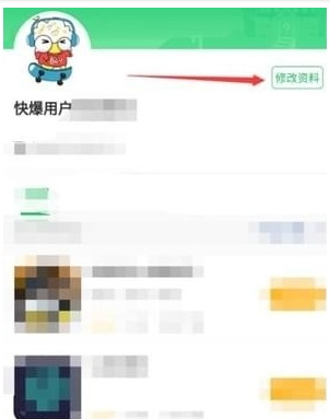 好游快爆解除绑定教程 好游快爆如何签到