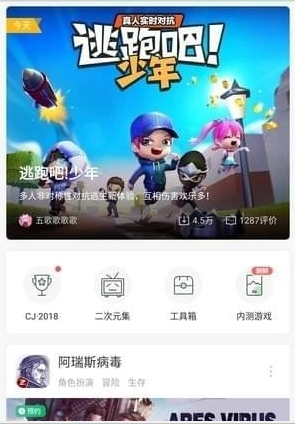 好游快爆解除绑定教程 好游快爆如何签到