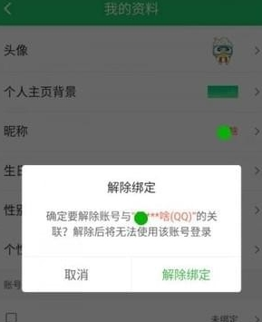 好游快爆解除绑定教程 好游快爆如何签到