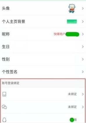 好游快爆解除绑定教程 好游快爆如何签到