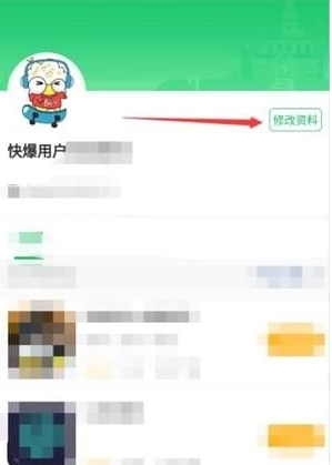 好游快爆如何解除绑定 好游快爆解除绑定方法介绍