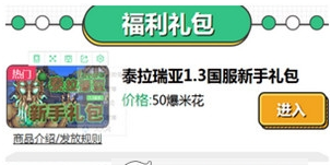 好游快爆兑换规则详解 好游快爆如何兑换东西