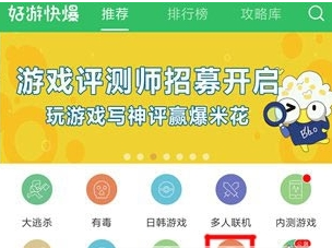 好游快爆兑换规则详解 好游快爆如何兑换东西
