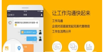 纷享销客打不开解决教程 纷享销客打不开如何处理