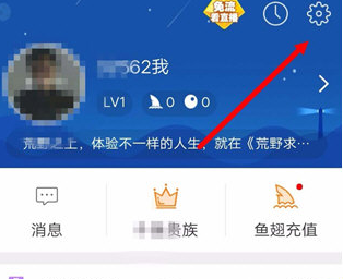 斗鱼自动休眠关闭教程 斗鱼如何关闭自动休眠