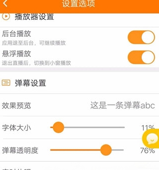 斗鱼自动休眠关闭教程 斗鱼如何关闭自动休眠