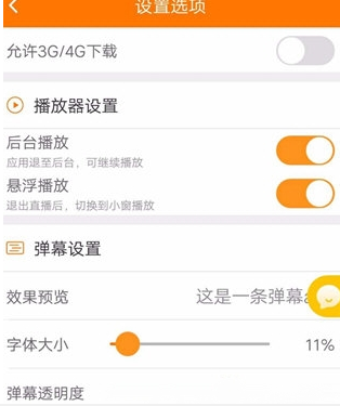 斗鱼自动休眠关闭教程 斗鱼如何关闭自动休眠