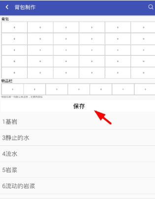 迷你世界助手使用方法详解 迷你世界助手如何使用