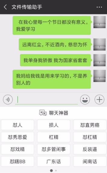 kk键盘如何使用 kk键盘聊天神器玩法教程