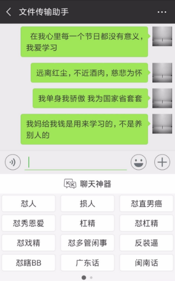 kk键盘如何使用 kk键盘聊天神器玩法教程
