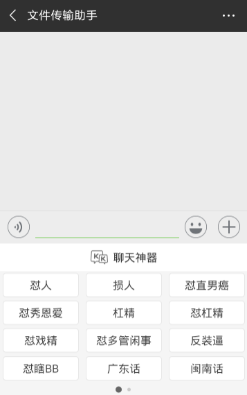 kk键盘如何使用 kk键盘聊天神器玩法教程