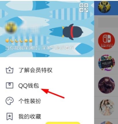 QQ钱包拼手气红包如何领取 拼手气领红包教程