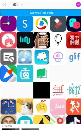picsart如何制作透明脸 制作透明脸教程