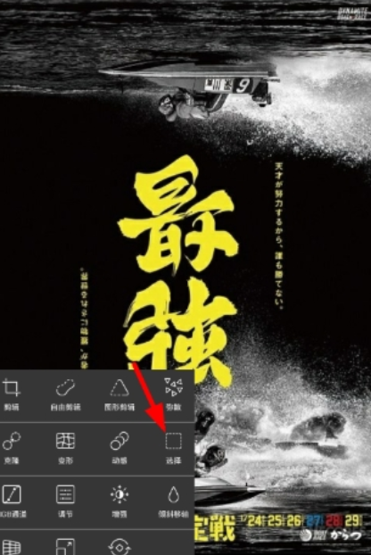 picsart如何换照片底色    picsart复制粘贴如何操作