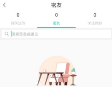 soul私聊为什么暂时不给你用  soul如何看关注自己的人