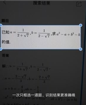 QQ浏览器拍照识题使用方法 QQ浏览器如何使用拍照识题
