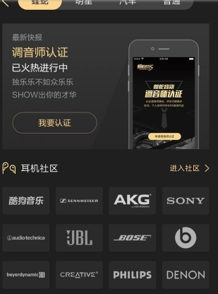 酷狗调音师认证方法介绍 如何申请认证调音师