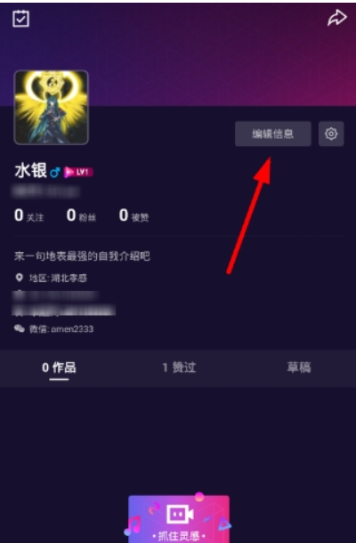 微视如何绑定QQ   更换头像教程