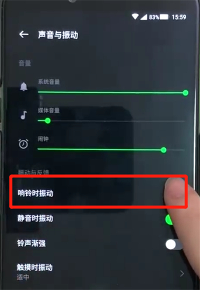 黑鲨helo中将振动关掉具体操作方法