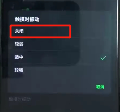 黑鲨helo中将振动关掉具体操作方法