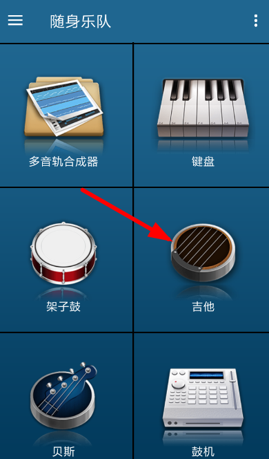 随身乐队中调整和弦顺序具体操作方法