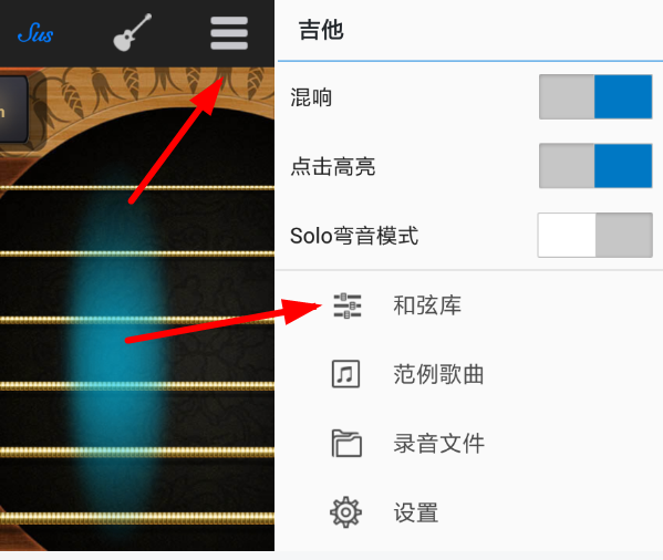 随身乐队中调整和弦顺序具体操作方法