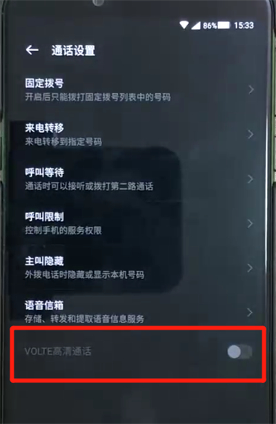 黑鲨helo中将hd关闭具体操作方法