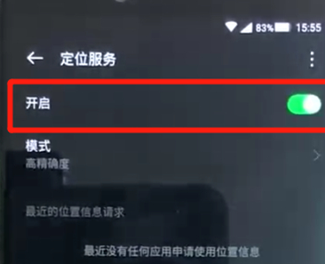 黑鲨helo中将定位打开具体操作方法