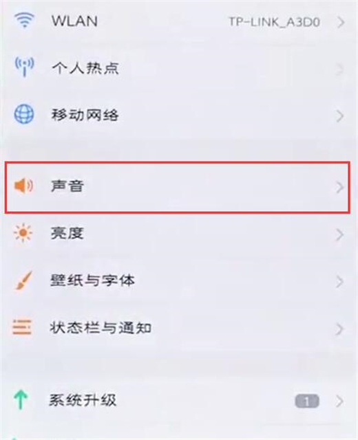 vivoz3中将锁屏声音关掉具体操作方法
