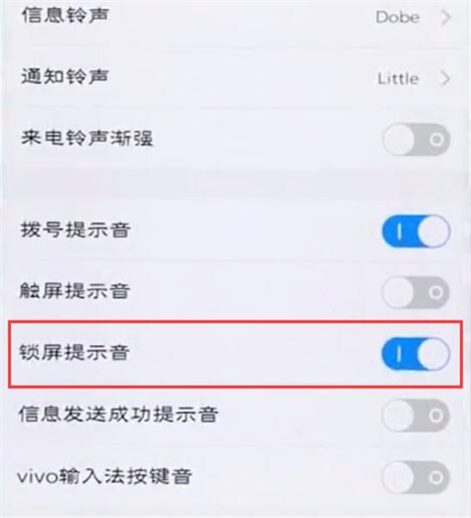 vivoz3中将锁屏声音关掉具体操作方法