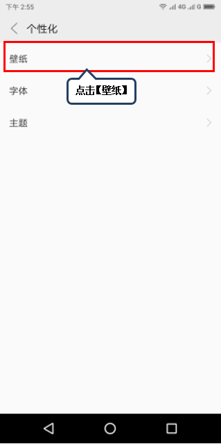 联想s5中设置自动更换壁纸具体操作方法