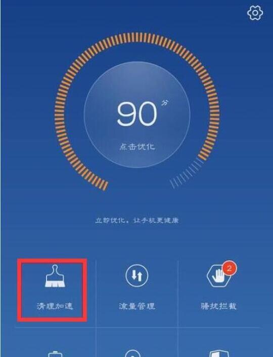 华为手机中将应用缓存清理具体操作流程