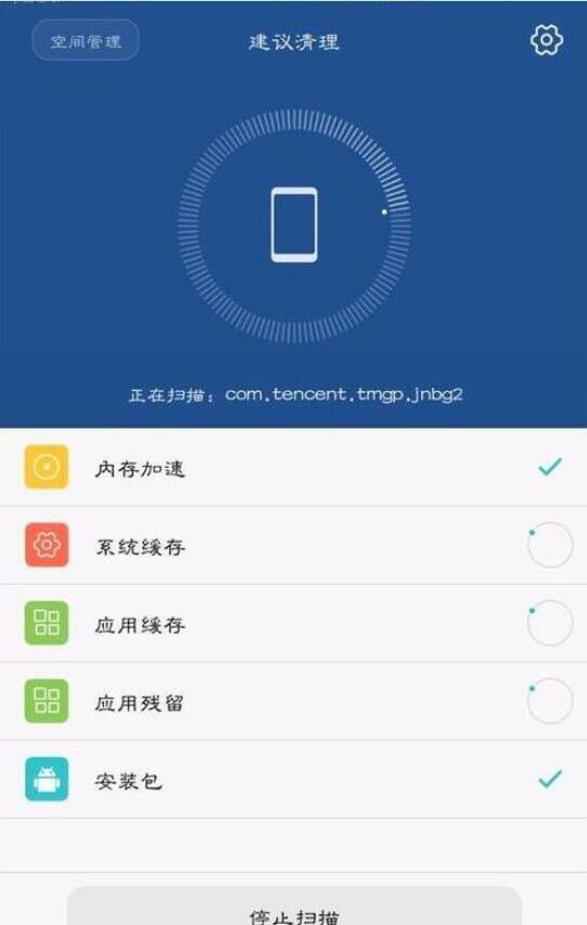 华为手机中将应用缓存清理具体操作流程