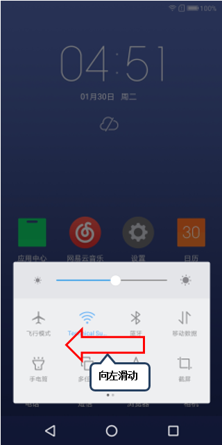 联想z5s中找到勿扰模式具体操作方法