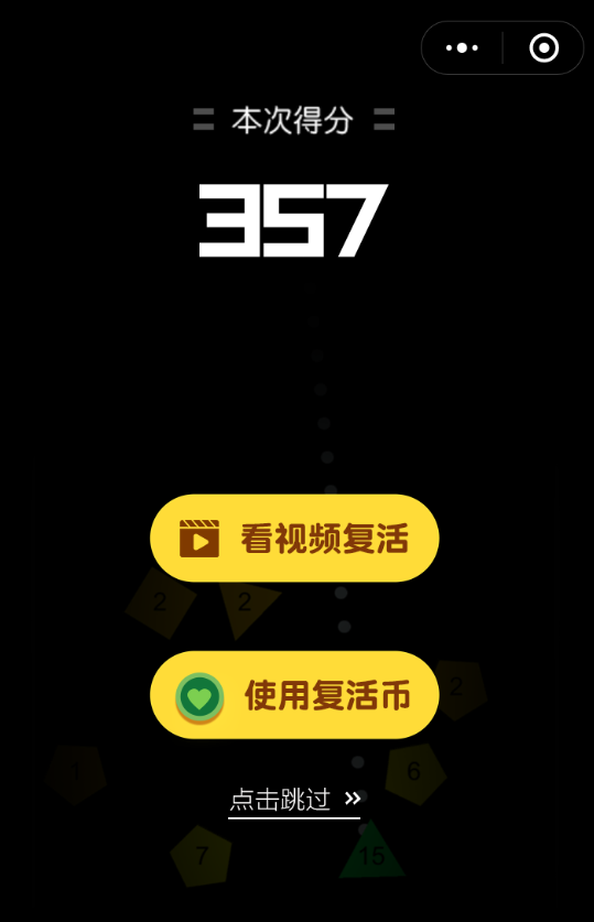 微信中物理弹球无限复活具体操作方法