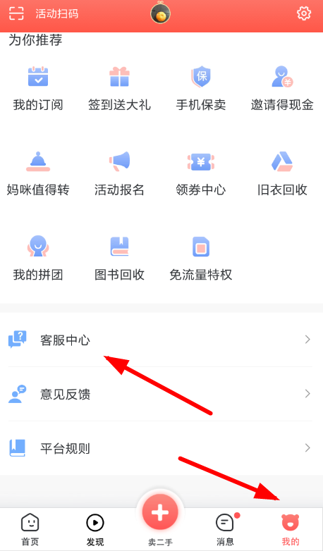转转中出现实人认证失败具体解决方法