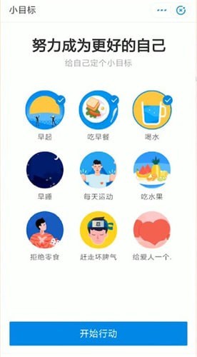 支付宝中小目标具体用法介绍