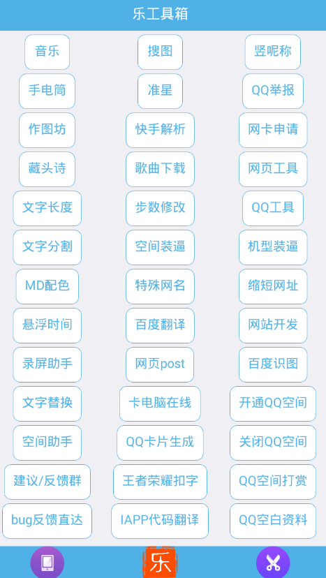 乐工具箱出现用不了具体解决方法