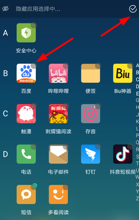 兽耳桌面中隐藏应用具体操作方法
