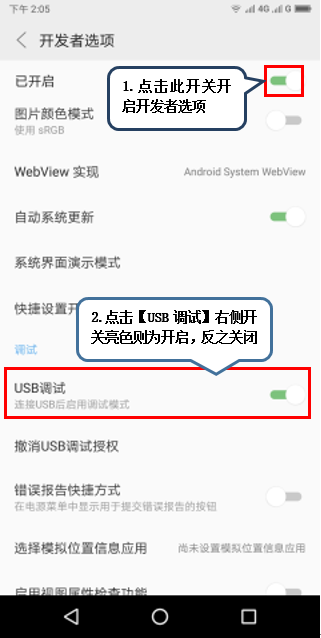 联想s5中将usb调试打开具体操作方法