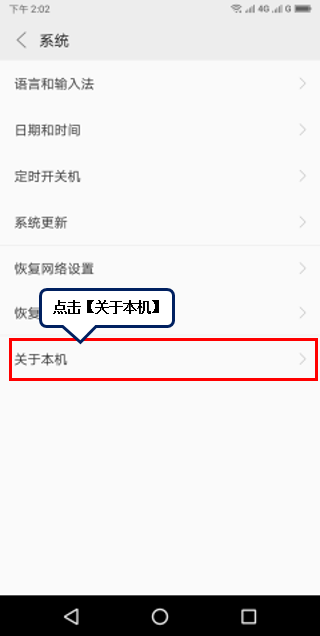 联想s5中将usb调试打开具体操作方法