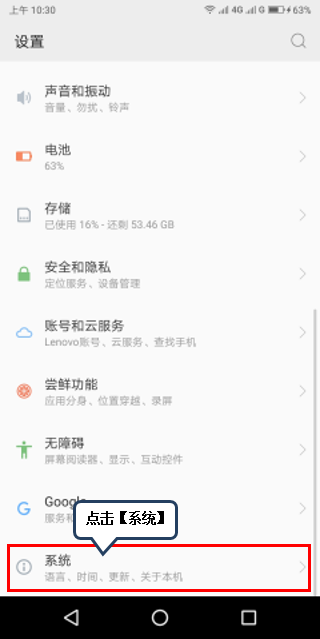 联想s5中查看序列号具体方法介绍