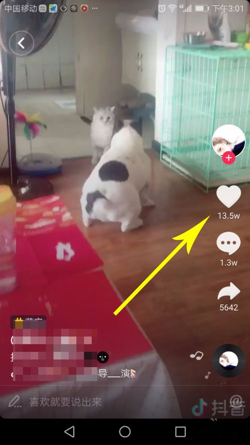 抖音中全部清空喜欢具体操作方法
