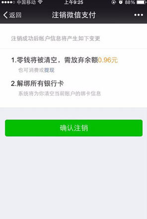 微信中批量清除交易记录具体操作方法